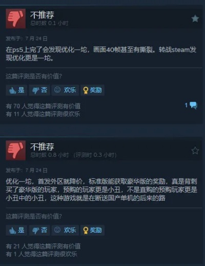 《明末:渊虚之羽》PS5港版售价公布!标准版298港币 《明末:渊虚之羽》PS5港版售价公布!标准版298港币