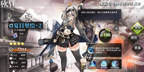 《命运方舟》阿尔泰因CG揭秘：阻止进化，守护克拉提尔之心！