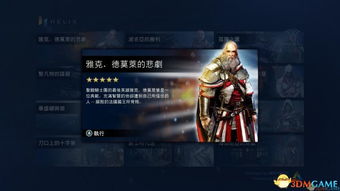 《刺客信条大革命》全新合作模式揭秘，携手闯荡江湖！