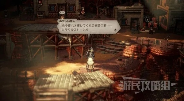 《八方旅人2》马口铁玩具攻略：角笛材料获取全解析