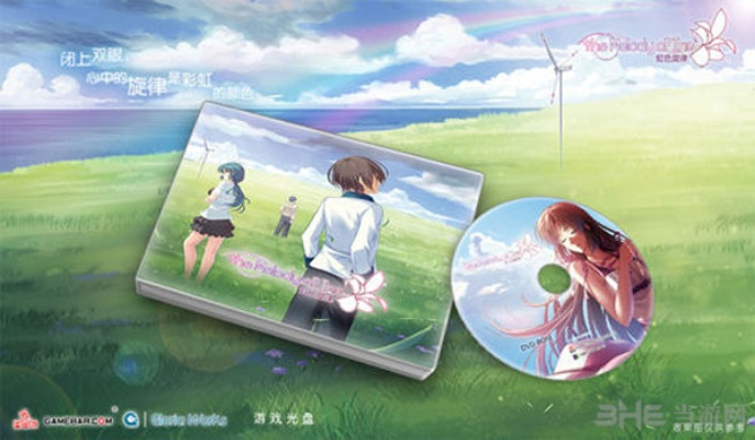 《虹色旋律》情人节浪漫首发，白色情人节甜蜜开启