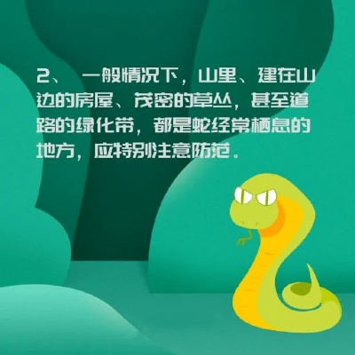 《蛇郎中无伤逃课攻略：轻松掌握十六声技巧》