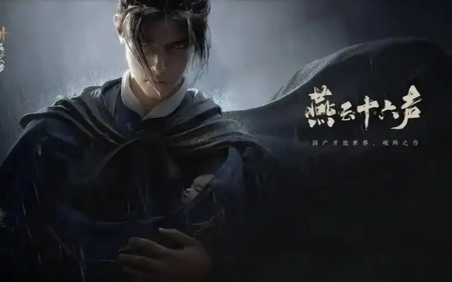 《燕云十六声》田英浴血攻略：高效打法揭秘！