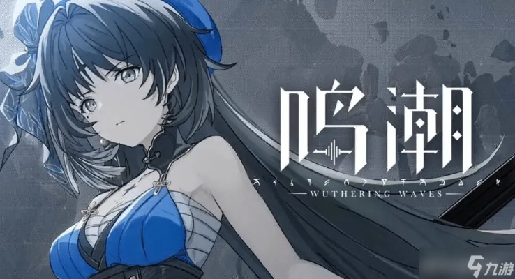 《鸣潮》拂风水畔溢彩画谜题攻略:破解技巧大揭秘 《鸣潮》拂风水畔溢彩画谜题攻略:破解技巧大揭秘