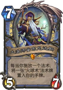 《炉石传说》国服补偿发放时间曝光！速来查看！