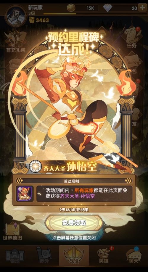 《悟空黄风大圣轻松通关攻略》