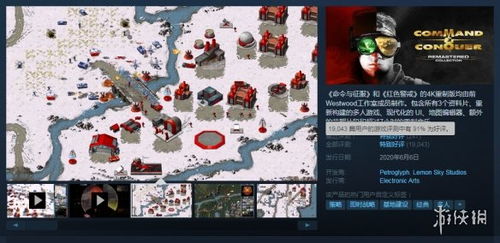 《仙剑4》Steam版仅需30元，经典重燃，不容错过！