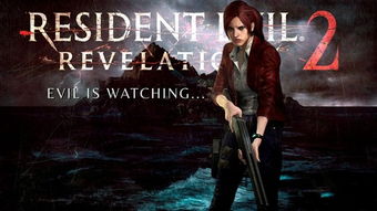 《生化危机2：启示录》明年2月震撼发售，不容错过！