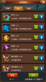 《猎国ol》装备获取攻略揭秘：四大途径深度解析，高效升级必备！