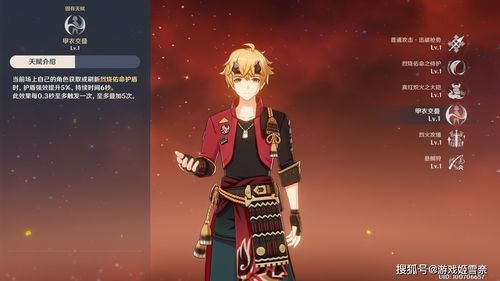 原神命之座官宣:执行官队长即将加入,第十席悬念待解! 原神命之座官宣:执行官队长即将加入,第十席悬念待解!