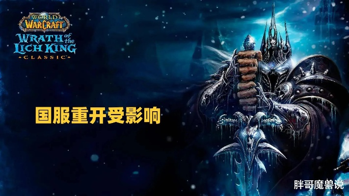 魔兽传奇：揭秘封号冤案！一代“贼神”暴雪两度封禁，揭秘背后真相