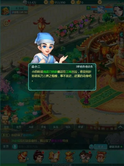 《逍遥情缘》商城探宝攻略:海量好货等你来寻! 《逍遥情缘》商城探宝攻略:海量好货等你来寻!