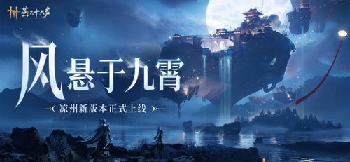 墨山道新门派首曝!《燕云十六声》9月26日独家上线,体验神秘江湖! 墨山道新门派首曝!《燕云十六声》9月26日独家上线,体验神秘江湖!