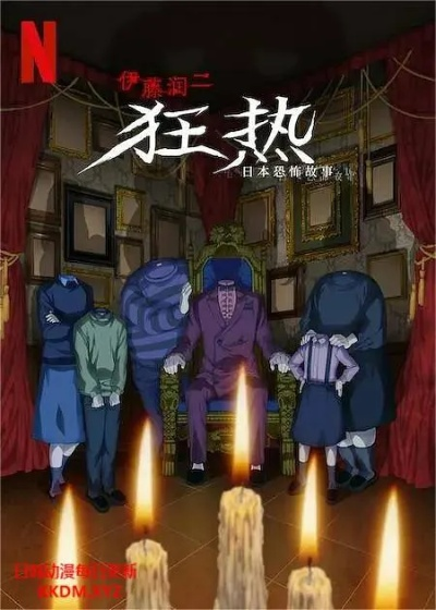 伊藤润二经典恐怖元素，大宇全新力作《狂热：无尽囚笼》首曝预告，惊悚来袭！