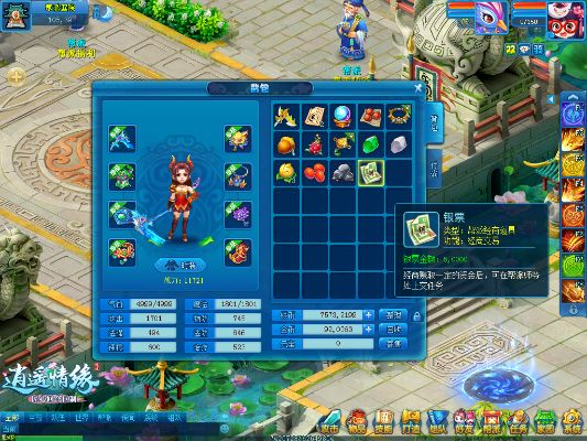 《逍遥情缘》帮派经商攻略:轻松致富,财富滚滚来 《逍遥情缘》帮派经商攻略:轻松致富,财富滚滚来