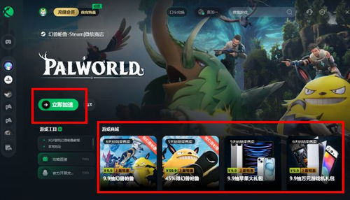 《幻兽帕鲁》天坠之地攻略：高效帕鲁配种路线揭秘