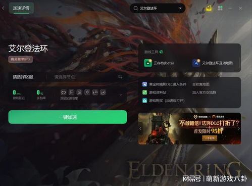 《艾尔登法环》单刃小刀面板攻略：快速获取单刃小刀方法揭秘
