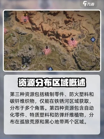 七日世界资源地图攻略：揭秘全区域刷新点