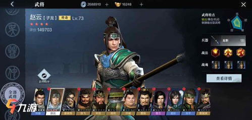 《真三国无双》赵云春卷：绿意盎然，美味来袭！