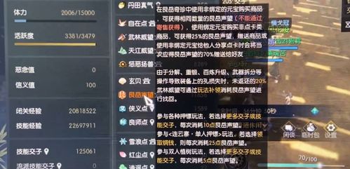 《无畏契约》经济系统深度解析:揭秘游戏财富增长之道 《无畏契约》经济系统深度解析:揭秘游戏财富增长之道