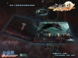 《古剑奇谭2》岁末狂欢音乐盛宴，限时促销大放送！