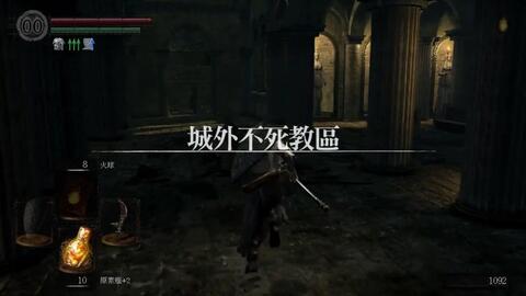 《黑暗之魂:受死版》锁帧解析!独家体验1024×720画质盛宴 《黑暗之魂:受死版》锁帧解析!独家体验1024×720画质盛宴