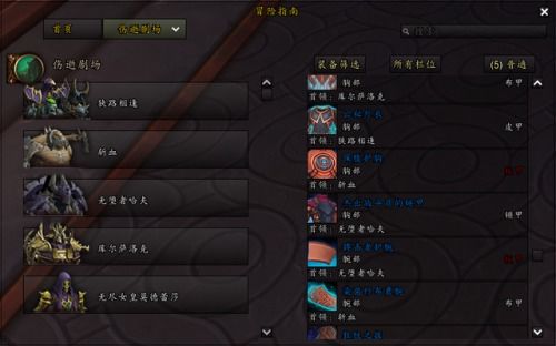 《魔兽世界免费3天活动攻略:快速领取秘籍》 《魔兽世界免费3天活动攻略:快速领取秘籍》