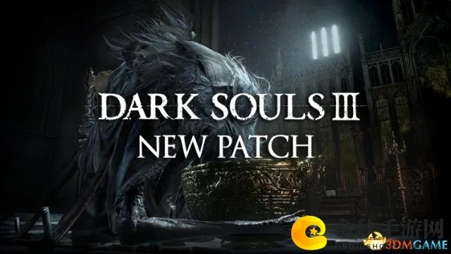 《黑暗之魂3》平衡性调整：深度解析新改动