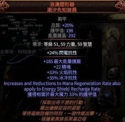 《巫妖混沌图腾流低造价攻略:流放之路2高效Build揭秘》 《巫妖混沌图腾流低造价攻略:流放之路2高效Build揭秘》