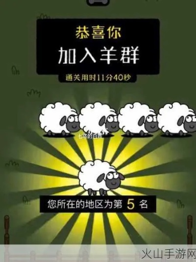 《羊了个羊》通关攻略：1月12日挑战成功秘诀！
