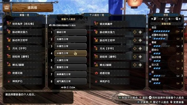 《怪物猎人崛起》手配装曙光眠片攻略，实战解析！