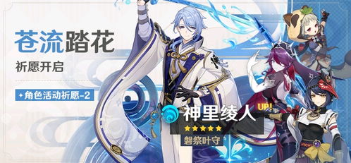 《原神》希诺宁养成攻略：解锁最强五星角色！