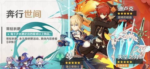 《原神》破碎之海飞羽全角色解析攻略