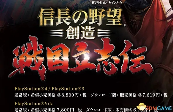 《信长之野望:战国立志传》DLC新篇章,战火再燃! 《信长之野望:战国立志传》DLC新篇章,战火再燃!