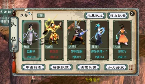 《2025大话2免费版五开平民阵容攻略：高效搭配秘籍》