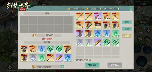 剑侠世界起源地图盘点：梦回江湖，探寻起源秘境