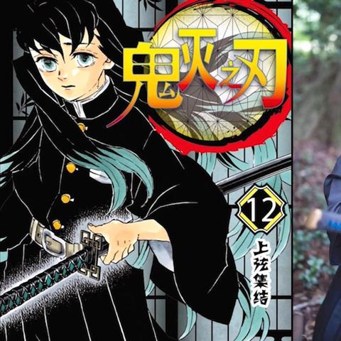 《鬼灭之刃》Cosplay盛宴：白金工作室年会角色大揭秘！