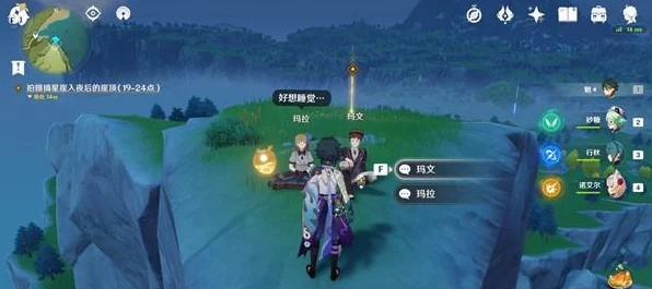 《原神》4.1迁能终端谜题攻略：解锁隐藏宝藏攻略集