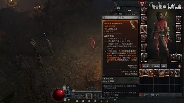 《暗黑破坏神4》游侠BD快刀连招攻略，S1赛季必备技巧