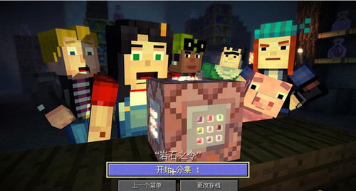 《我的世界：故事模式》新章节预告！连续三集大揭秘！