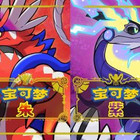 《宝可梦朱紫》百变怪高效刷法攻略！轻松掌握！