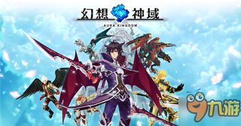 《源神启动!《幻想神域》2025年7月全球版震撼上线》 《源神启动!《幻想神域》2025年7月全球版震撼上线》