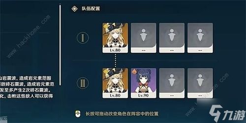 《原神》深念锐意旋步舞通关攻略：低配阵容轻松破关！