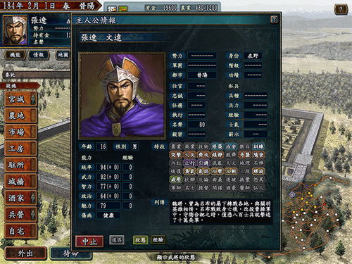 《三国志英雄技能大揭秘：修改与自创技巧全攻略》