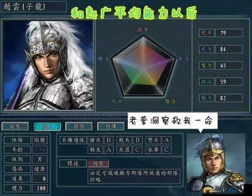 《三国志》赵云历代形象揭秘：实力进化全解析