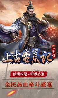 《咩咩启示录》飞升仪式动画：震撼全服的神秘升仙盛典