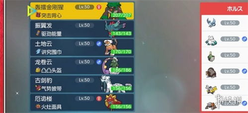 《宝可梦朱紫》单打空间爆炸队配置攻略，最强阵容揭秘！