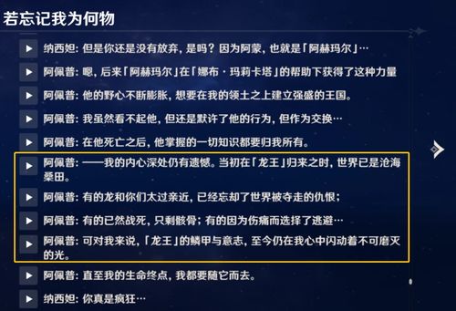 《原神》3.1秋野防灾记攻略：高效根除阶段全解析，轻松通关秘籍！