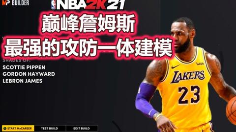 次世代科比建模分享,独家揭秘NBA2K23游戏建模新高度 次世代科比建模分享,独家揭秘NBA2K23游戏建模新高度