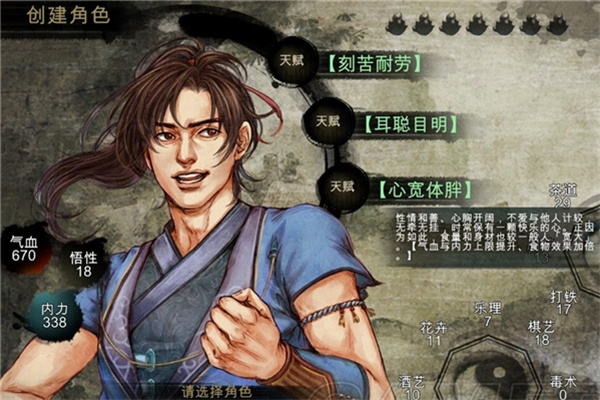 《侠客风云传》碧血丹心送礼攻略:人物好感度提升秘籍大揭秘 《侠客风云传》碧血丹心送礼攻略:人物好感度提升秘籍大揭秘